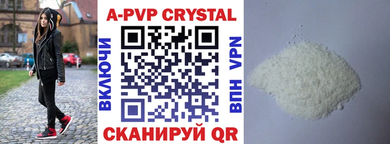 Альфа ПВП VHQ  Сочи 