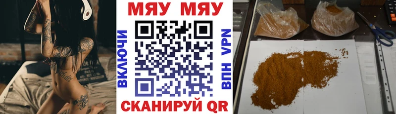 МЯУ-МЯУ VHQ  дарнет шоп  Сочи 