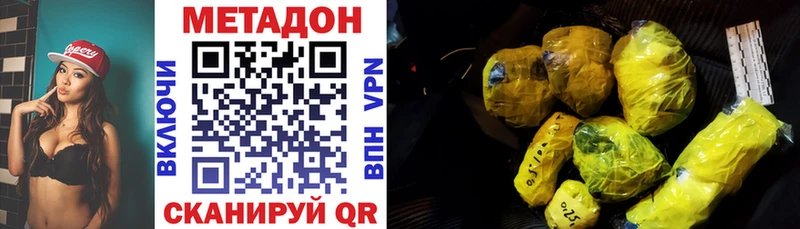 Метадон белоснежный Сочи